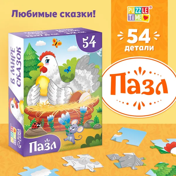 Изображение товара Пазл Puzzle Time Курочка Ряба / 10733549 (54эл)
