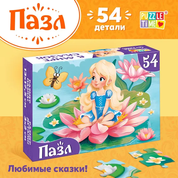 Изображение товара Пазл Puzzle Time Дюймовочка / 10733544 (54эл)