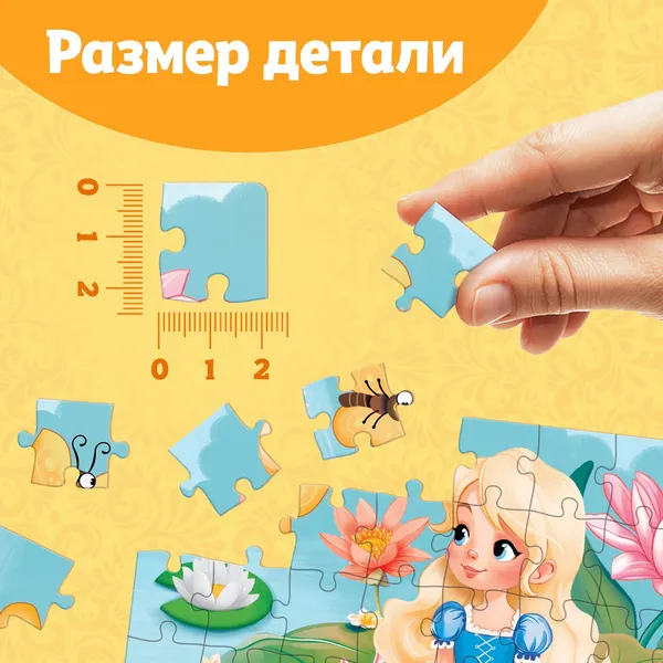 Изображение товара Пазл Puzzle Time Дюймовочка / 10733544 (54эл)