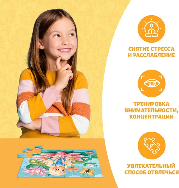 Изображение товара Пазл Puzzle Time Дюймовочка / 10733544 (54эл)
