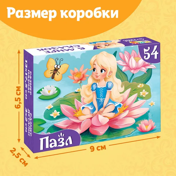 Изображение товара Пазл Puzzle Time Дюймовочка / 10733544 (54эл)
