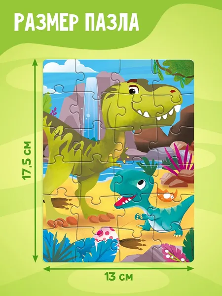 Изображение товара Пазл Puzzle Time Динозаврики / 7005848 (24эл)