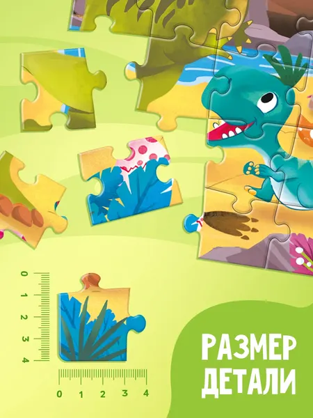 Изображение товара Пазл Puzzle Time Динозаврики / 7005848 (24эл)
