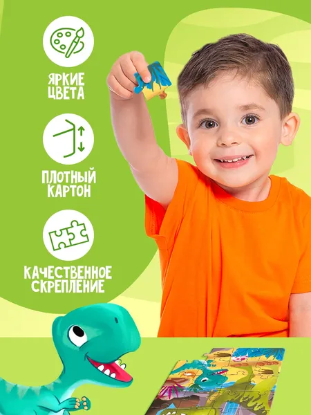 Изображение товара Пазл Puzzle Time Динозаврики / 7005848 (24эл)