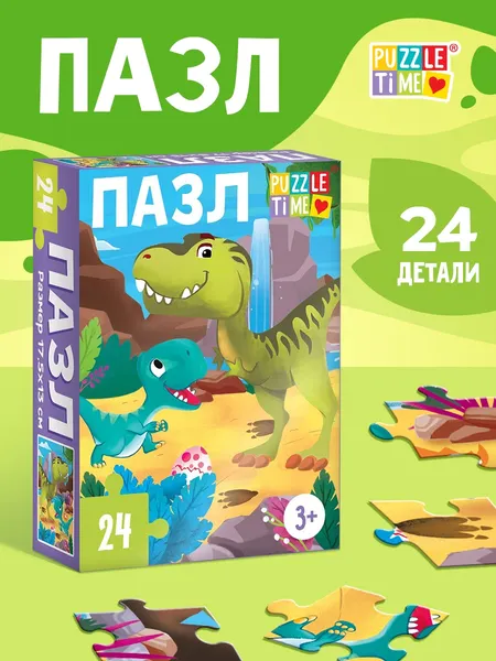 Изображение товара Пазл Puzzle Time Динозаврики / 7005848 (24эл)