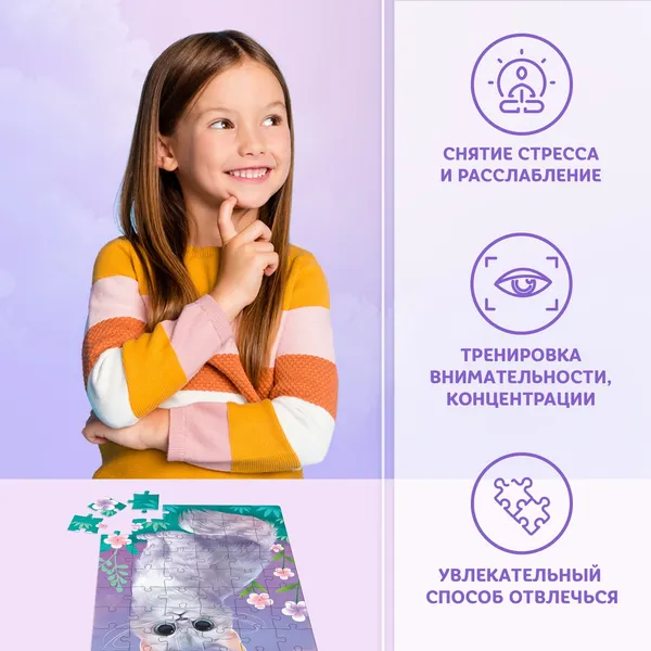 Изображение товара Пазл Puzzle Time Милый котик / 7293463 (54эл)