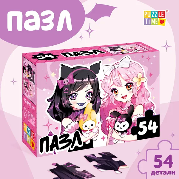 Изображение товара Пазл Puzzle Time Милые подружки / 10372349 (54эл)