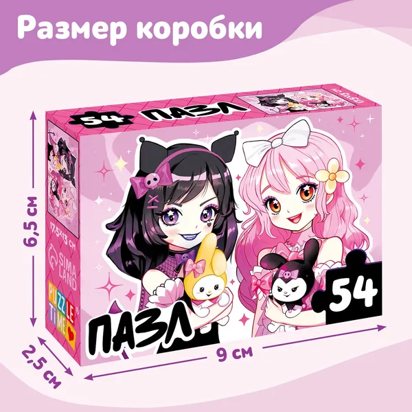 Изображение товара Пазл Puzzle Time Милые подружки / 10372349 (54эл)