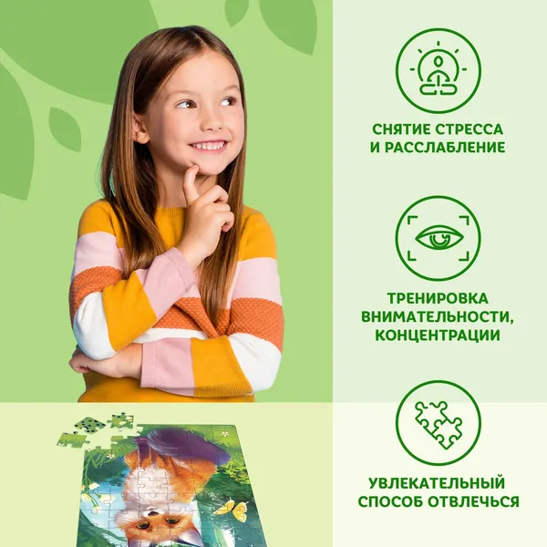 Изображение товара Пазл Puzzle Time Лиса / 7293461 (54эл)