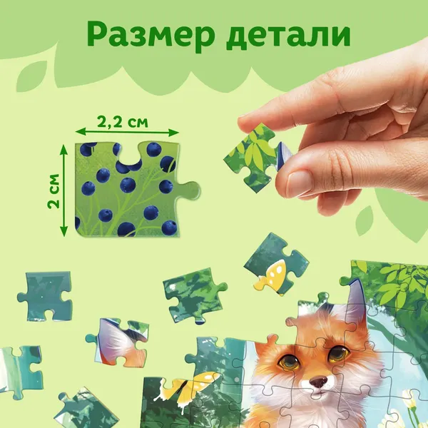 Изображение товара Пазл Puzzle Time Лиса / 7293461 (54эл)
