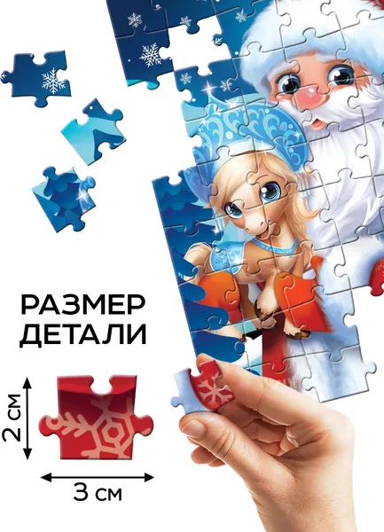 Изображение товара Пазл Puzzle Time Лошадка и Дедушка Мороз / 10885662 (54эл)