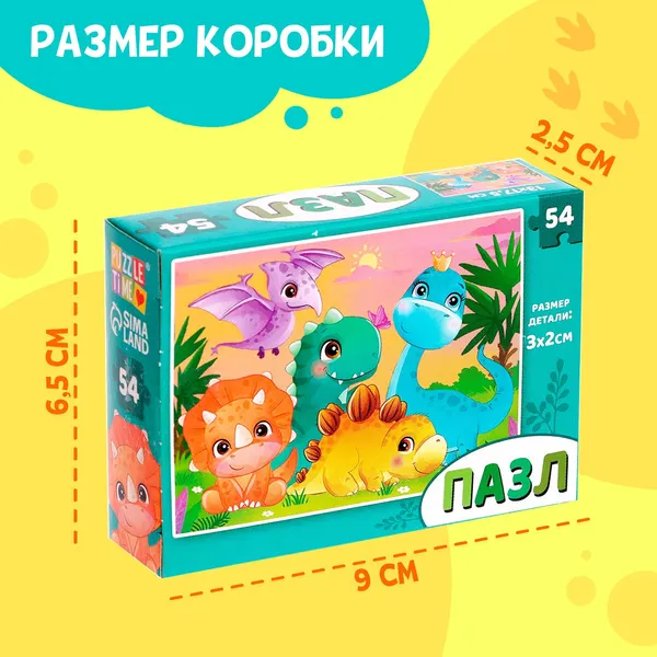 Изображение товара Пазл Puzzle Time Милые динозаврики / 9554692 (54эл)