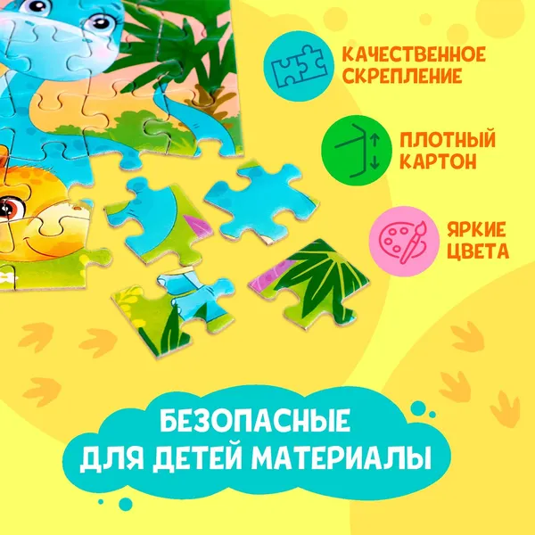 Изображение товара Пазл Puzzle Time Милые динозаврики / 9554692 (54эл)