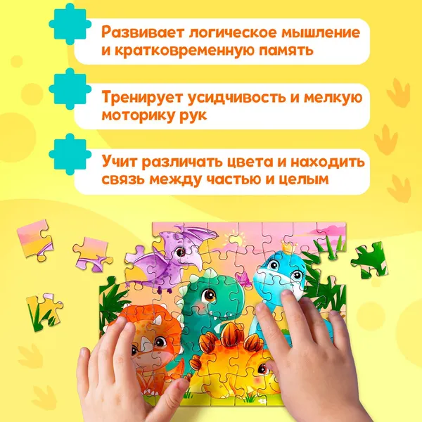Изображение товара Пазл Puzzle Time Милые динозаврики / 9554692 (54эл)