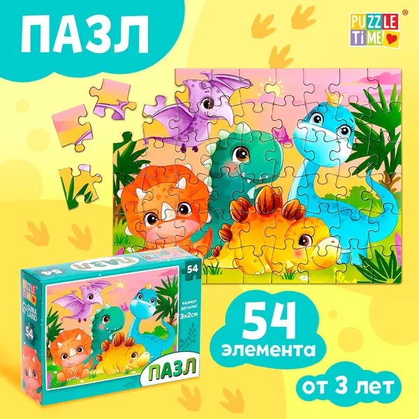 Изображение товара Пазл Puzzle Time Милые динозаврики / 9554692 (54эл)