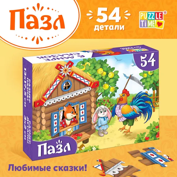 Изображение товара Пазл Puzzle Time Сказки №8 / 10733553 (54эл)