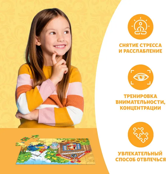 Изображение товара Пазл Puzzle Time Сказки №8 / 10733553 (54эл)