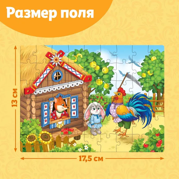 Изображение товара Пазл Puzzle Time Сказки №8 / 10733553 (54эл)