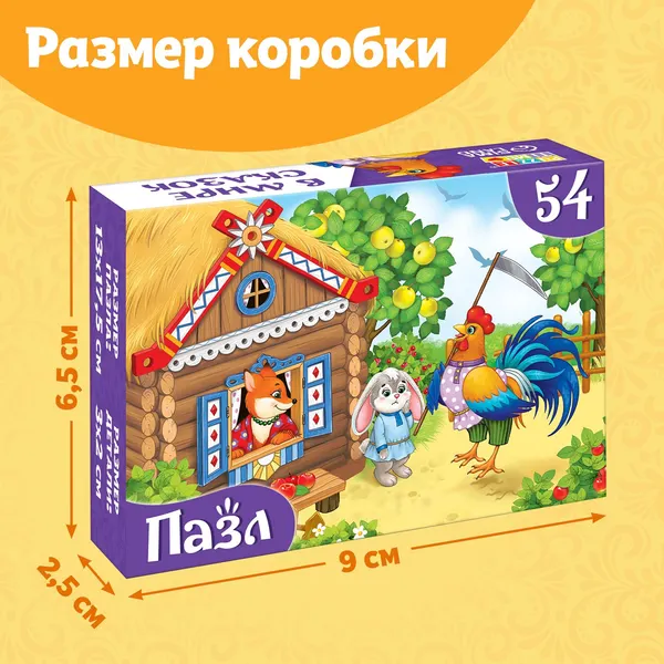 Изображение товара Пазл Puzzle Time Сказки №8 / 10733553 (54эл)