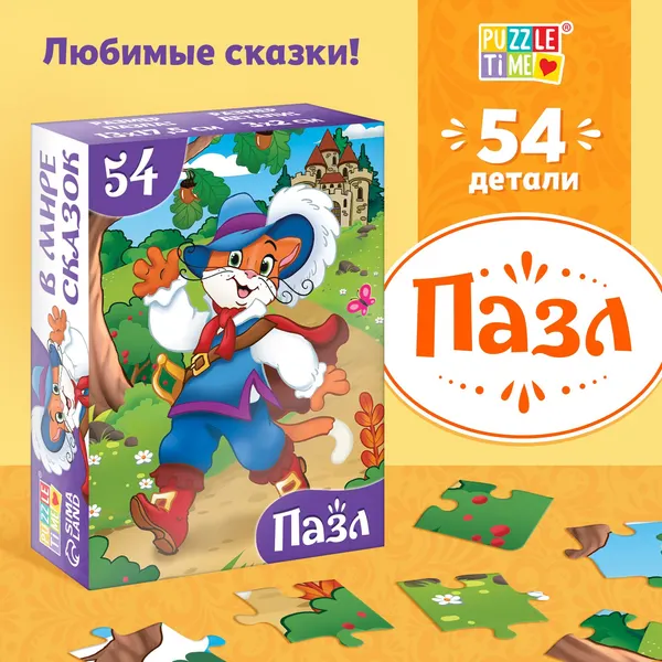 Изображение товара Пазл Puzzle Time Кот в сапогах / 10733552 (54эл)