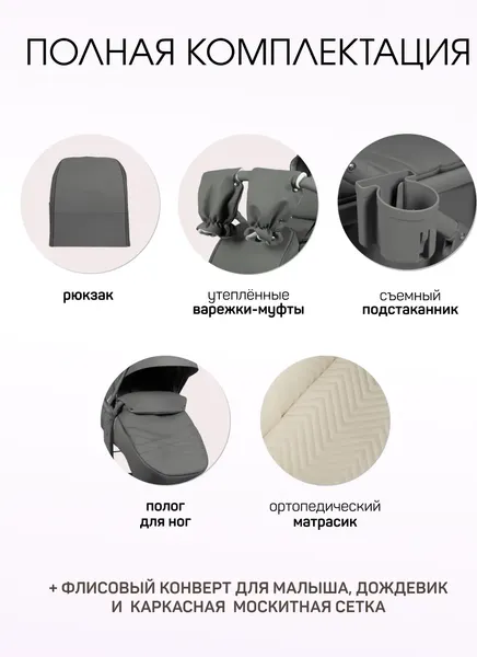 Изображение товара Детская универсальная коляска Aimile Adventurer PU / ADVPU-22 (темно-серый)