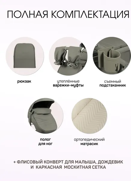 Изображение товара Детская универсальная коляска Aimile Adventurer PU / ADVPU-20 (хаки)