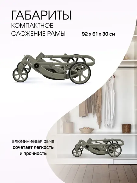 Изображение товара Детская универсальная коляска Aimile Adventurer PU / ADVPU-20 (хаки)