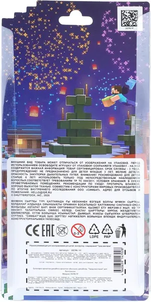 Изображение товара Элемент конструктора Город мастеров Мой мир 18296-YF