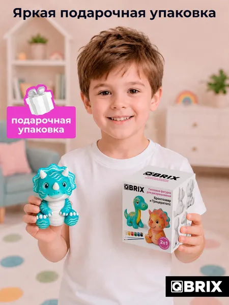 Изображение товара Набор для творчества QBRIX Гипсовая фигурка. Бронтозавр и трицератопс 25003
