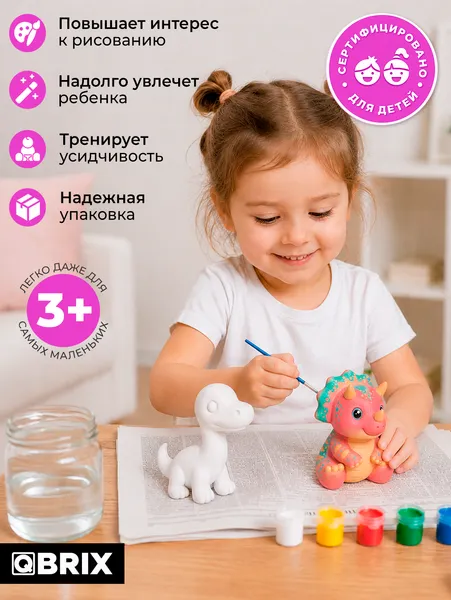 Изображение товара Набор для творчества QBRIX Гипсовая фигурка. Бронтозавр и трицератопс 25003