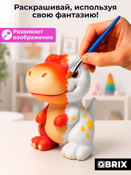 Изображение товара Набор для творчества QBRIX Гипсовая фигурка. Тираннозавр и паразауролоф 25004