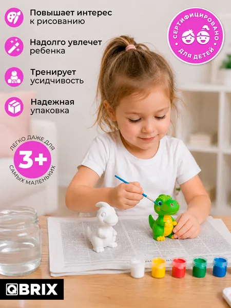 Изображение товара Набор для творчества QBRIX Гипсовая фигурка. Тираннозавр и паразауролоф 25004