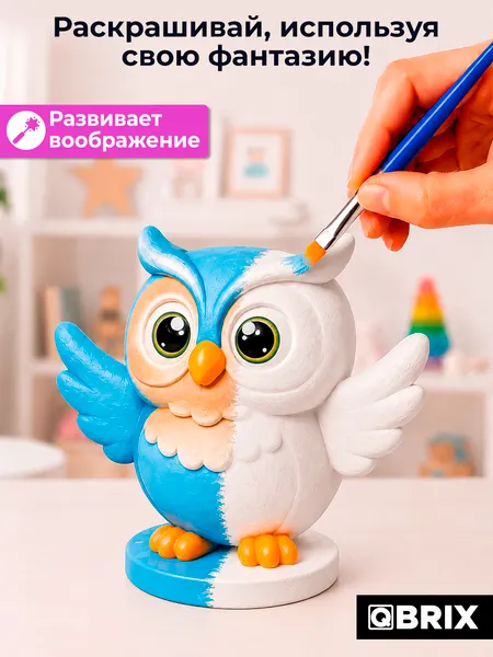 Изображение товара Набор для творчества QBRIX Гипсовая фигурка для раскрашивания. Совенок-органайзер 25007