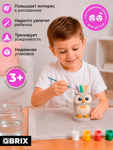 Изображение товара Набор для творчества QBRIX Гипсовая фигурка для раскрашивания. Совенок-органайзер 25007