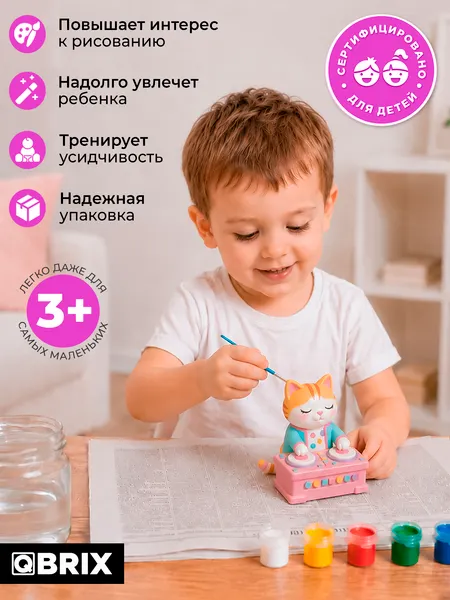 Изображение товара Набор для творчества QBRIX Гипсовая фигурка для раскрашивания. Кот-диджей 25008