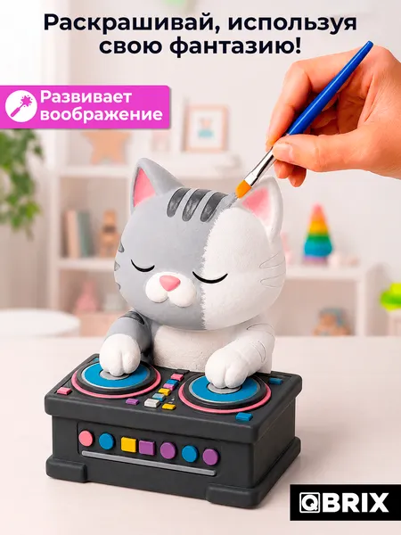 Изображение товара Набор для творчества QBRIX Гипсовая фигурка для раскрашивания. Кот-диджей 25008