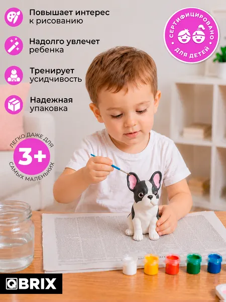 Изображение товара Набор для творчества QBRIX Гипсовая фигурка для раскрашивания. Бульдог 25009