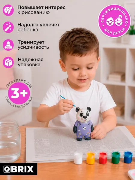 Изображение товара Набор для творчества QBRIX Гипсовая фигурка для раскрашивания. Панда 25010