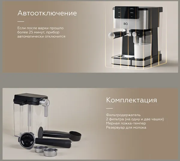 Изображение товара Кофеварка эспрессо BQ ECM1090A (стальной/черный)