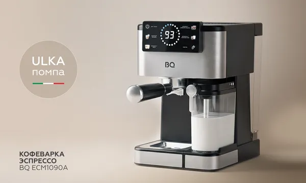 Изображение товара Кофеварка эспрессо BQ ECM1090A (стальной/черный)