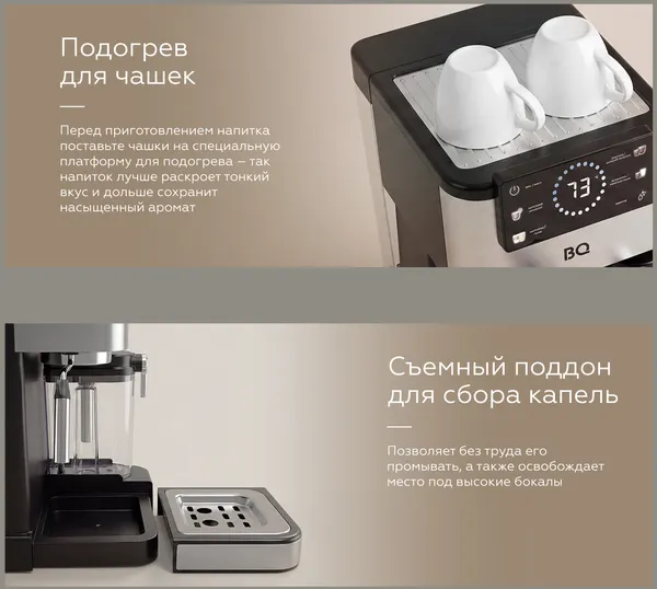 Изображение товара Кофеварка эспрессо BQ ECM1090A (стальной/черный)