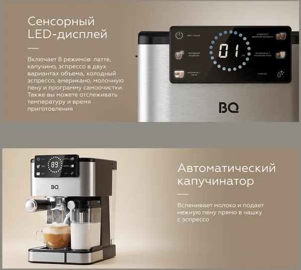 Изображение товара Кофеварка эспрессо BQ ECM1090A (стальной/черный)