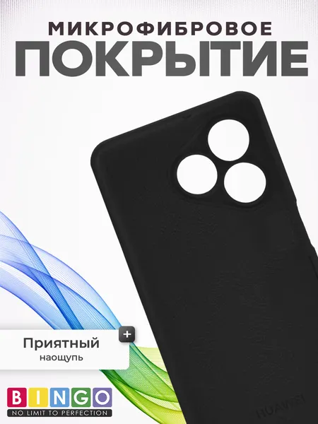 Изображение товара Чехол-накладка Bingo Silicone Case для Honor X5d/X5d Plus (черный)