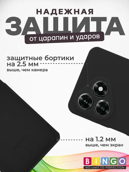 Изображение товара Чехол-накладка Bingo Silicone Case для Honor X5d/X5d Plus (черный)