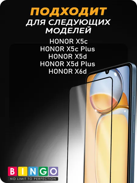 Изображение товара Защитное стекло для телефона Mietubl Super-D для Honor X5d/X5d Plus