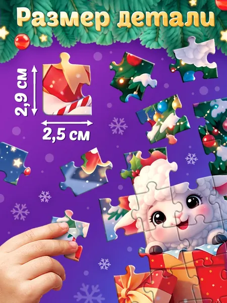 Изображение товара Пазл Puzzle Time Новогодний подарок / 10989501