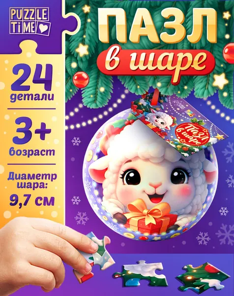 Изображение товара Пазл Puzzle Time Новогодний подарок / 10989501