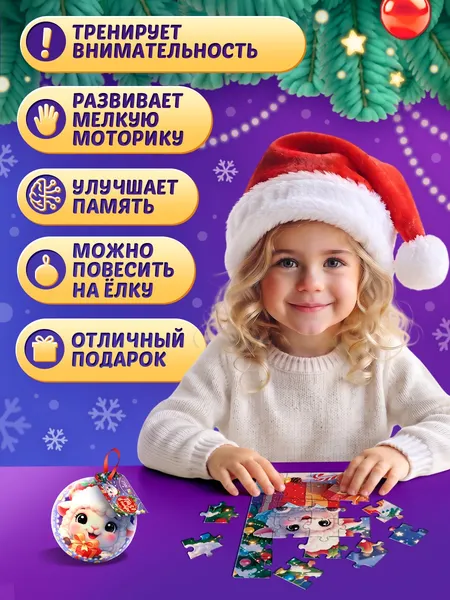Изображение товара Пазл Puzzle Time Новогодний подарок / 10989501