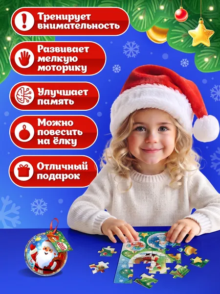 Изображение товара Пазл Puzzle Time Время новогодних чудес / 10989502