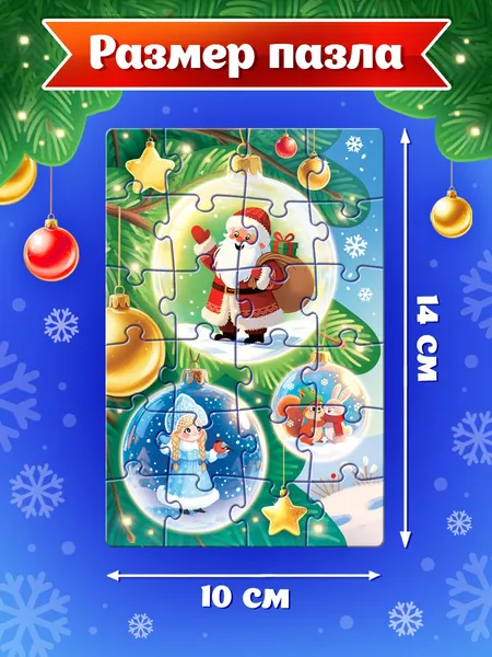 Изображение товара Пазл Puzzle Time Время новогодних чудес / 10989502